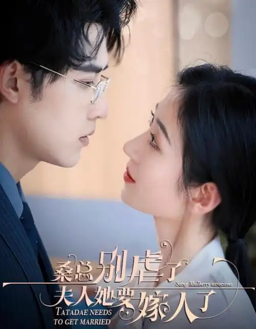 父母爱情电视剧 幕后 剧组创作观察